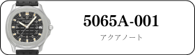 パテックフィリップ ノーチラス 5065A-001買取