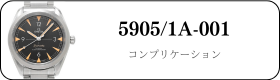 パテックフィリップ コンプリケーション 5905/1A-001買取