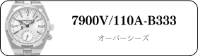 ヴァシュロンコンスタンタン オーバーシーズ 7900V/110A-B333買取