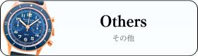 ブランパン その他時計