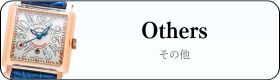 フランクミュラー その他時計