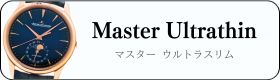 マスターウルトラスリム