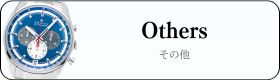 ゼニス その他時計