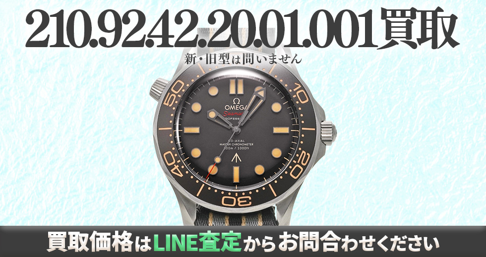 210.92.42.20.01.001買取強化