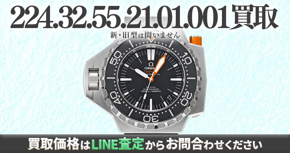 224.32.55.21.01.001買取強化